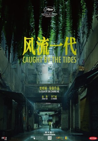 Around the World in 14 Films: “Caught by the Tides” (OmeU)